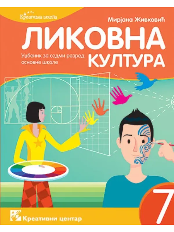 K9788652907809 Likovna kultura 7 - Image 1