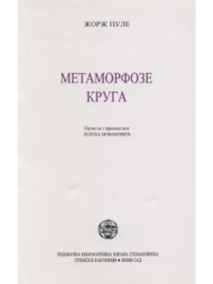Metamorfoze kruga