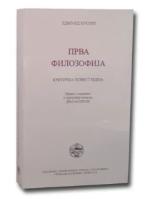 Prva filozofija. Kritička povest ideja