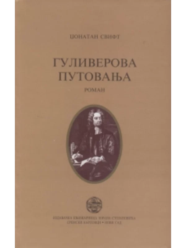 Guliverova putovanja - Image 1