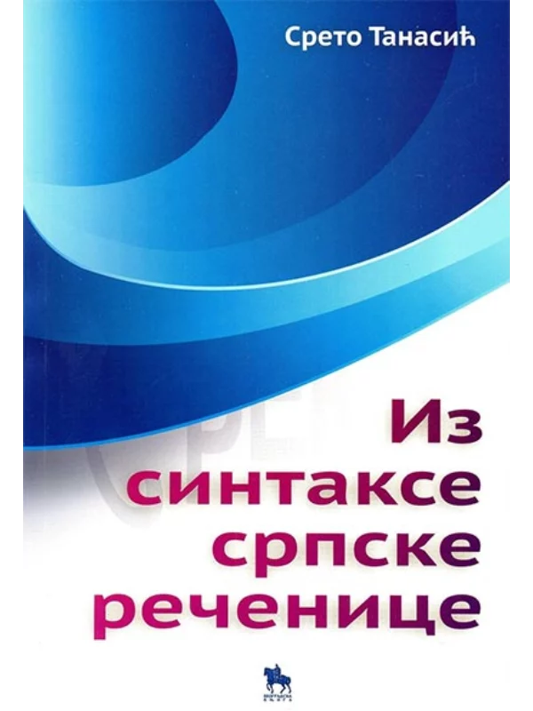 Iz sintakse srpske rečenice - Image 1