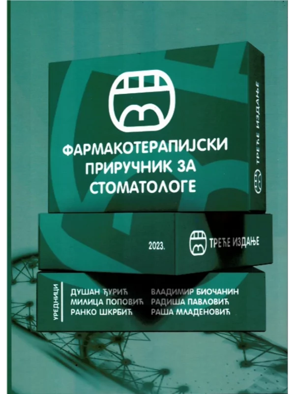 Farmakoterapijski priručnik za stomatologe odabrana poglavlja - Image 1