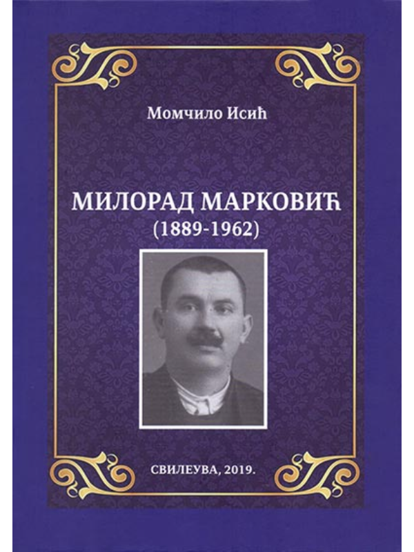 9788684705053 Milorad Marković (1889-1962) - Image 1
