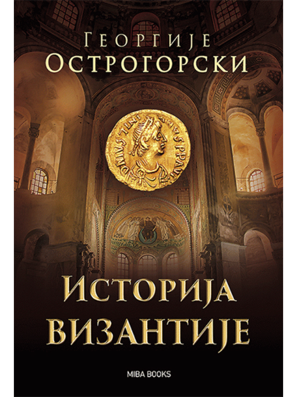 9788689595956 Istorija Vizantije - Image 1