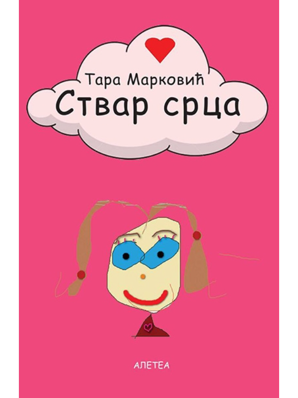 9788692097102 Stvar srca - Image 1