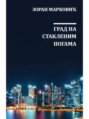 Grad na staklenim nogama