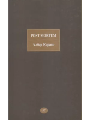 Post Mortem