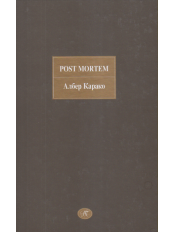 A05930 Post Mortem - Image 1