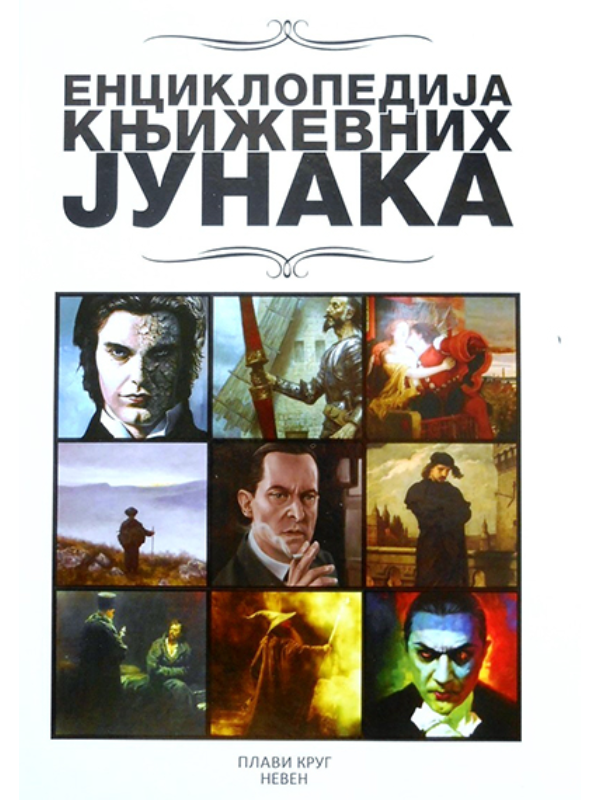 K9788673940304 Enciklopedija književnih junaka - Image 1