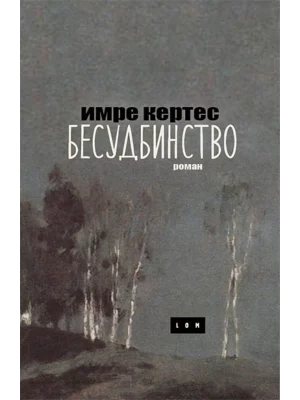 Besudbinstvo