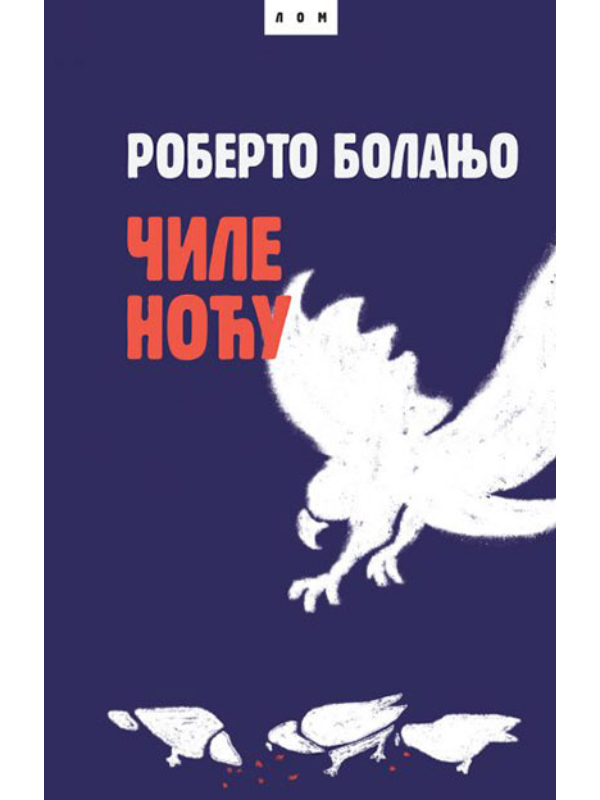 9788679582836 Čile noću - Image 1