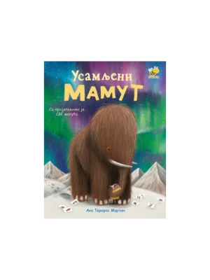 Usamljeni mamut