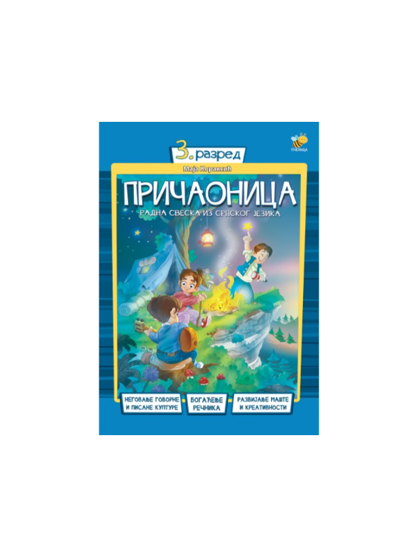 9788660892395 Pričaonica 3 - Image 1