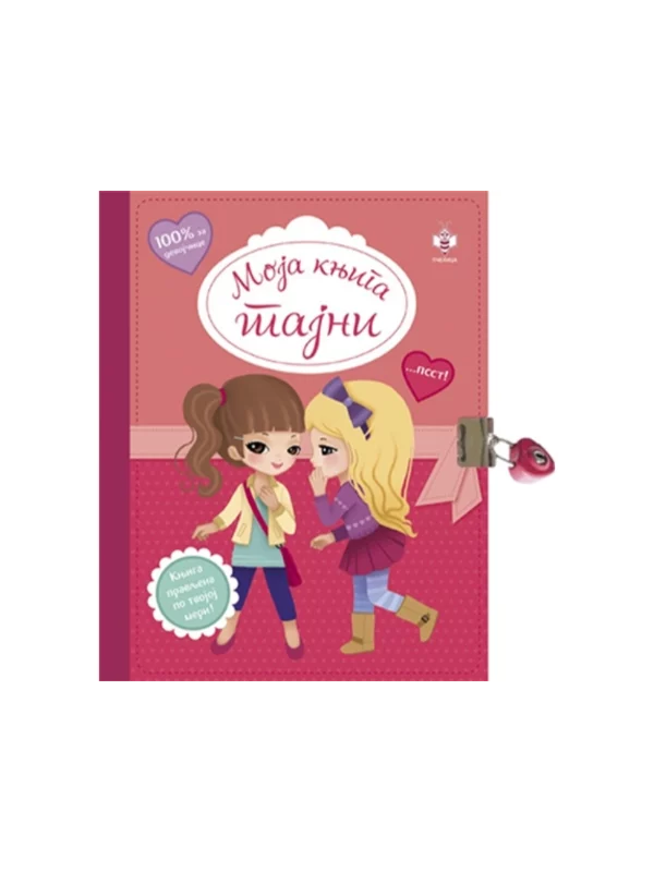 Moja knjiga tajni - Image 1