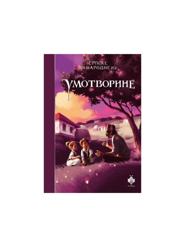 Srpske narodne umotvorine - Image 1