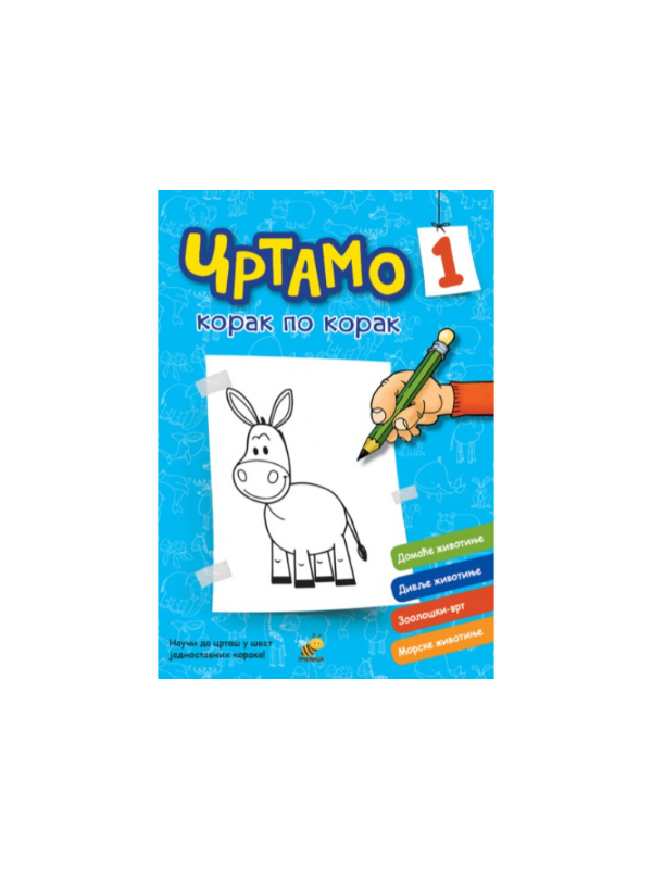 9788660897550 Crtamo korak po korak 1 - Image 1