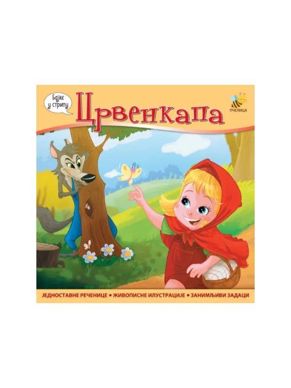 Crvenkapa - Image 1