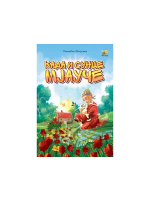 Kada i sunce mjauče