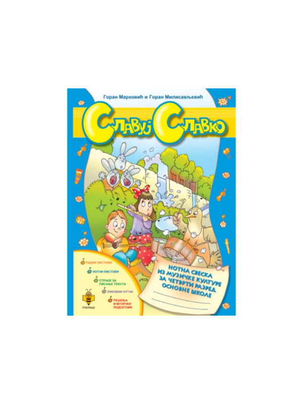 9788684657864 Slavuj Slavko 4 - Image 1