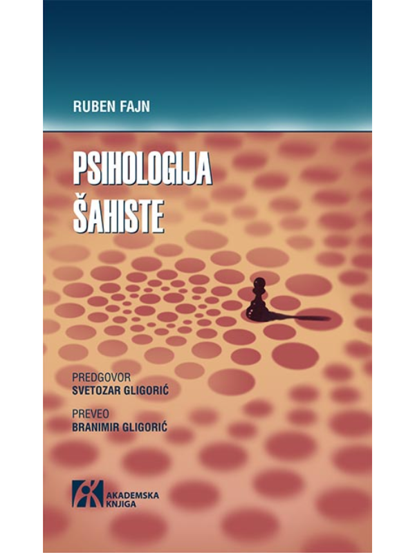 9788686611185 Psihologija šahiste - Image 1