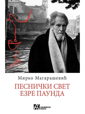 Pesnički svet Ezre Paunda