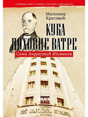 Kuća duhovne vatre: Sima Andrejević Igumanov