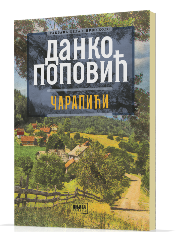 K9788677124885 Čarapići - Image 1