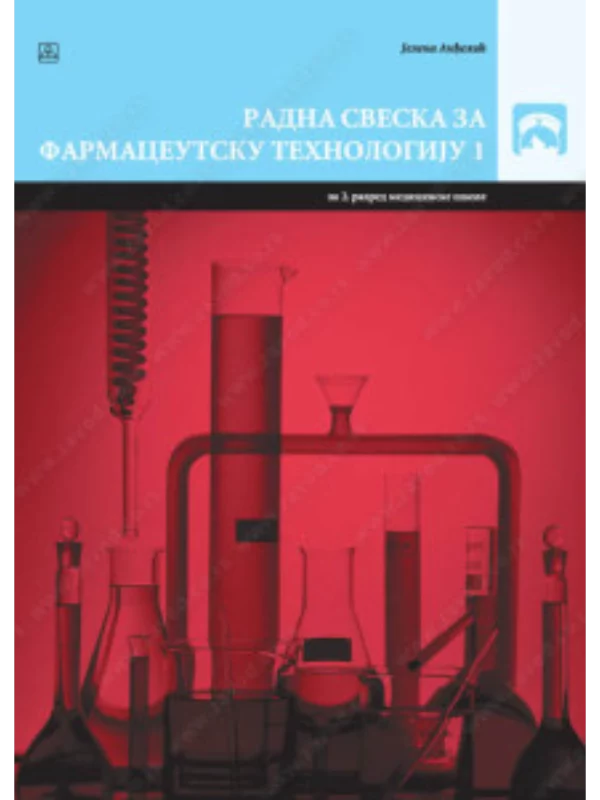 Z22763 Radna sveska za farmaceutsku tehnologiju 1 za 2. razred medicinske škole - Image 1