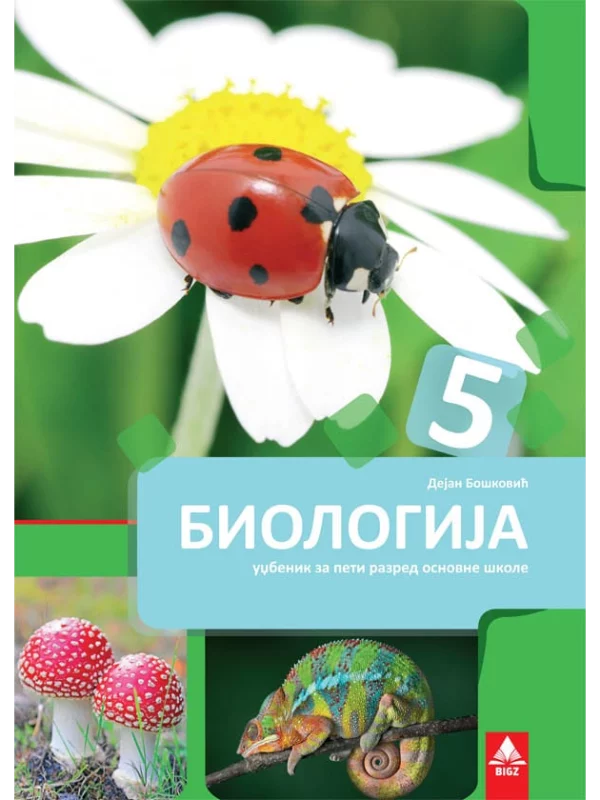 Biologija za 5 udzbenik - Image 1