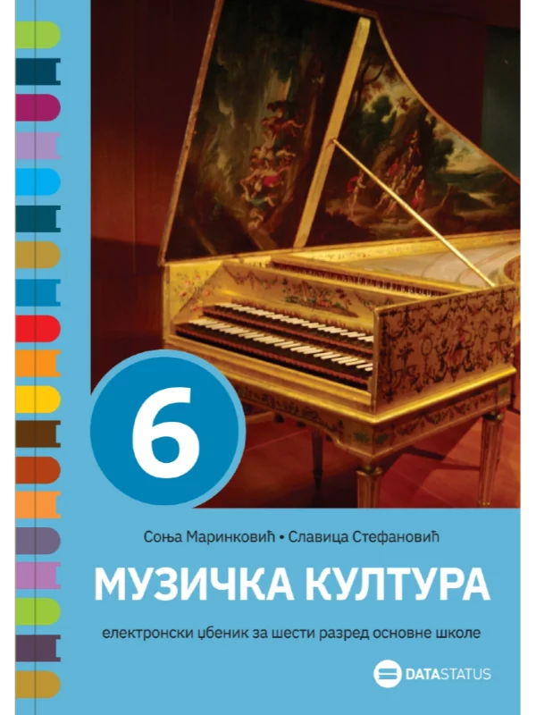 Muzička kultura 6 udžbenik - Image 1