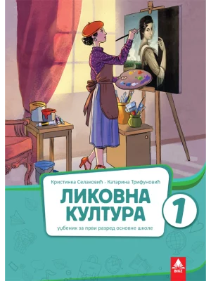 Likovna kultura udžbenik za 1.razred osnovne škole