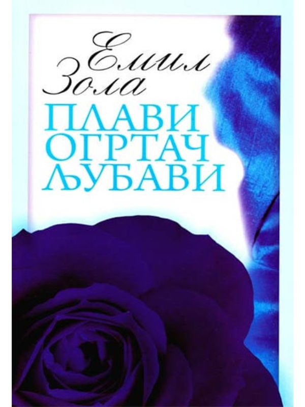 9788637910268 Plavi ogrtač ljubavi - Image 1