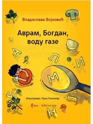 Avram, Bogdan, vodu gaze