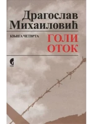 Goli otok - knjiga 4