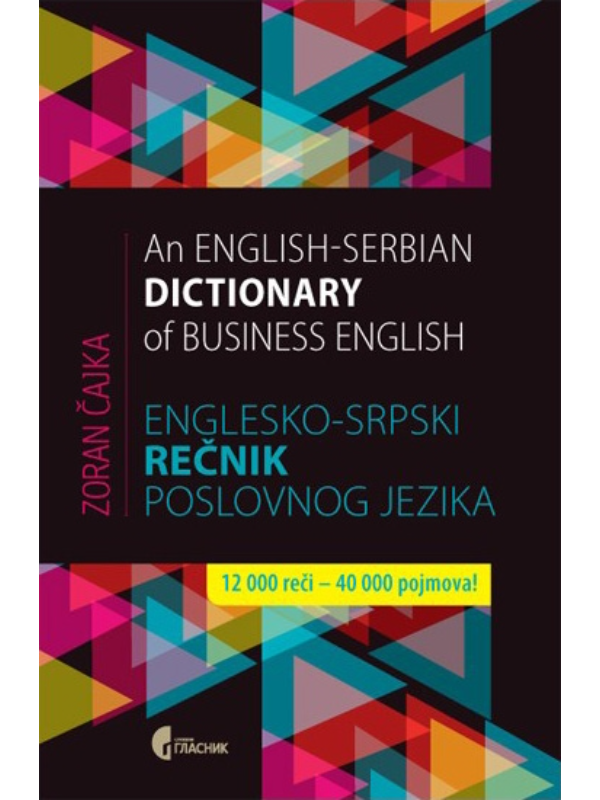 9788651911470 Englesko srpski rečnik poslovnog jezika - Image 1