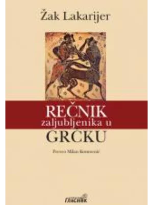 Rečnik zaljubljenika u Grčku