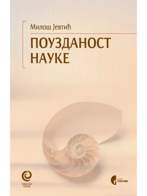 Pouzdanost nauke