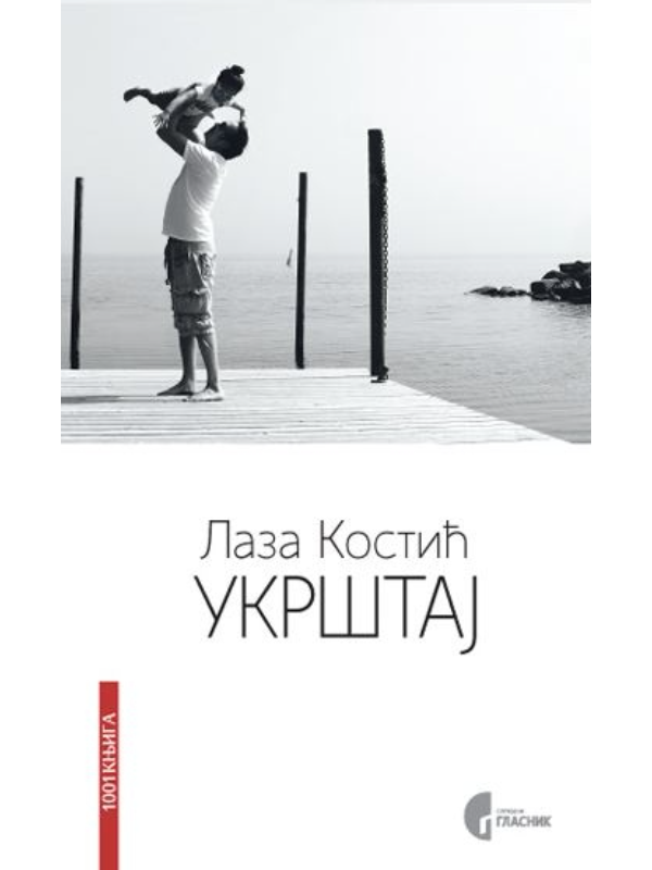 9788651918912 Ukrštaj - Image 1