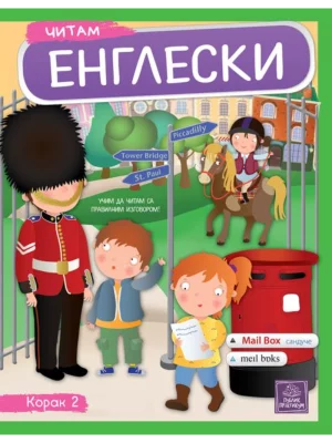 Čitam engleski
