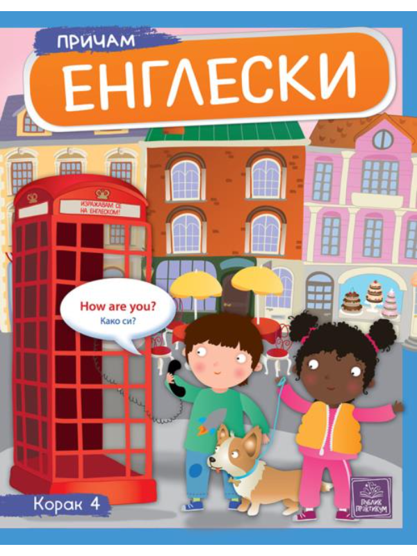 9788660354596 Pričam engleski - Image 1