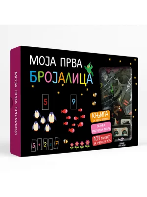 Moja prva brojalica