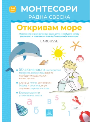 Larousse MONTESORI radna sveska - Otkrivam more