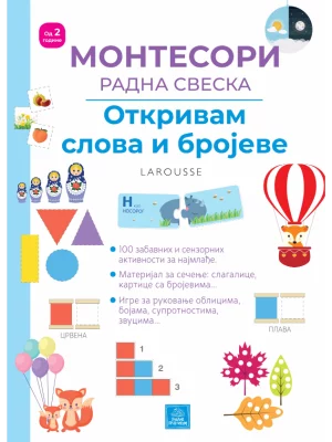 Larousse Montesori radna sveska - Otkrivam slova i brojeve