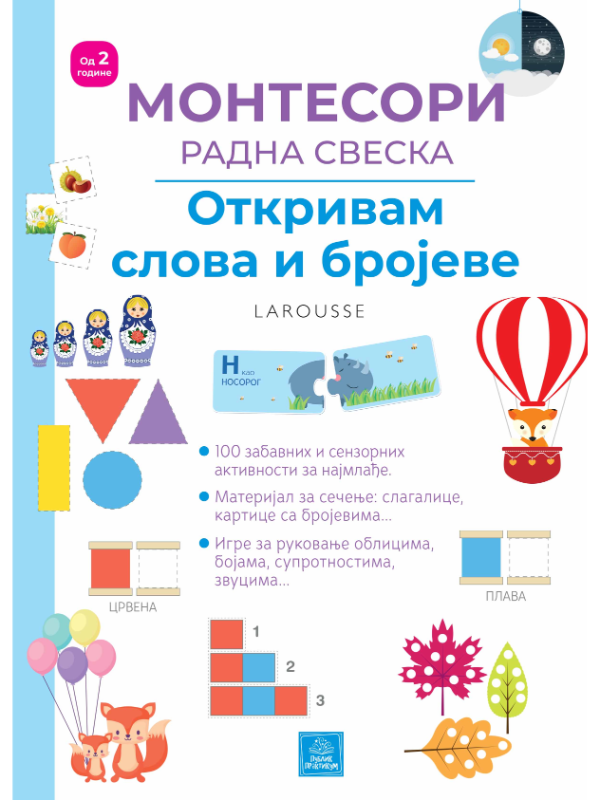 9788660357344 Larousse Montesori radna sveska - Otkrivam slova i brojeve - Image 1