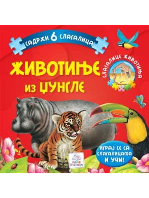 Životinje iz džungle - Knjiga slagalica