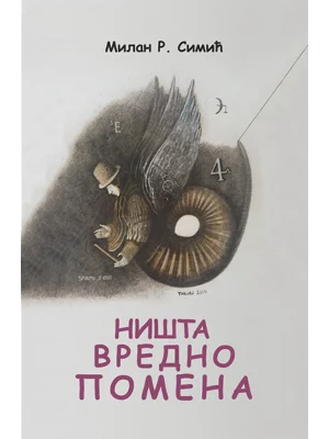 Ništa vredno pomena