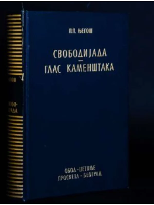 Svobodijada; Glas kamenštaka - Image 1