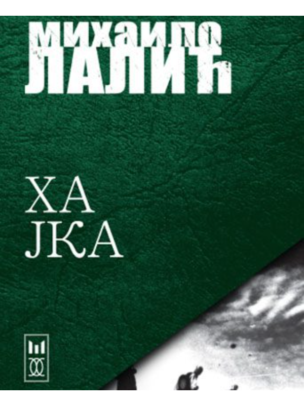 9788663111059 Hajka - Image 1