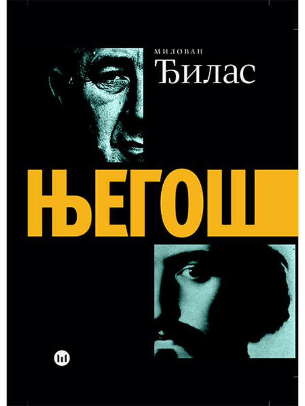 9788663111851 Njegoš - Image 1