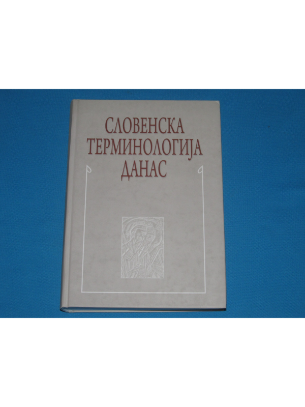 9788670257412 6169 Slovenska terminologija danas - Image 1